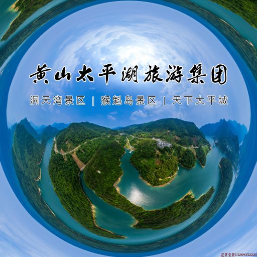 永济720全景拍摄